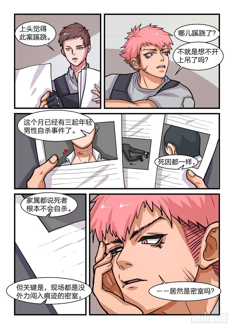 第十四话6