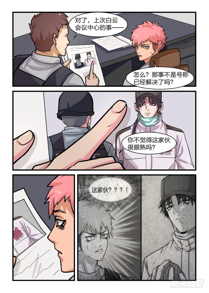第十四话7