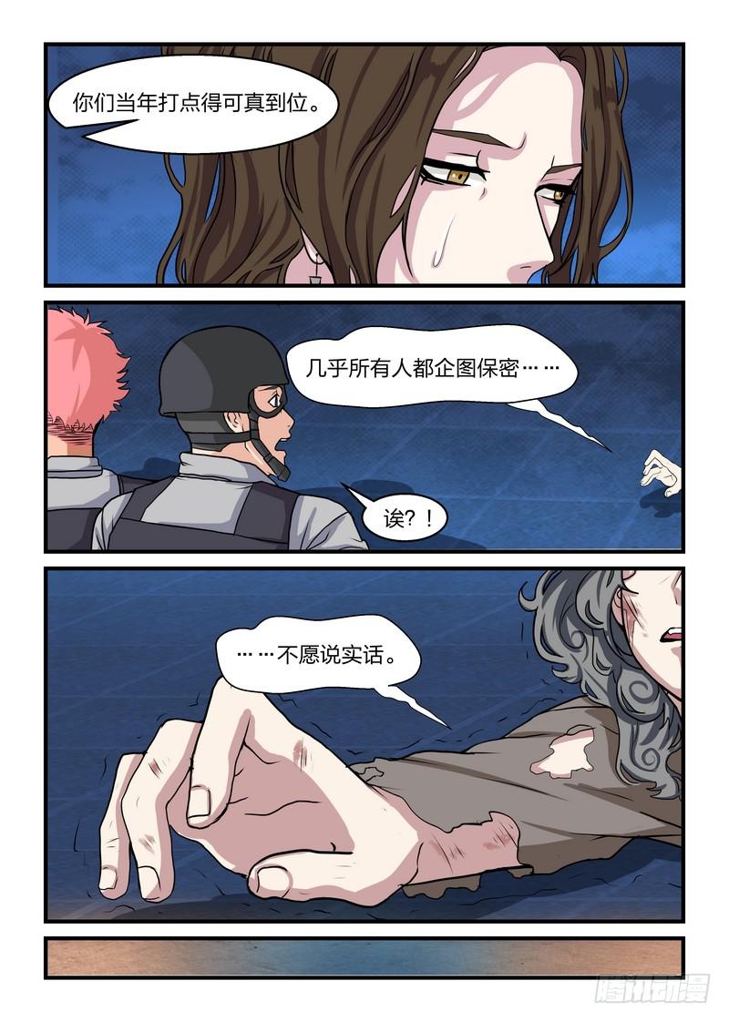第二十二话3