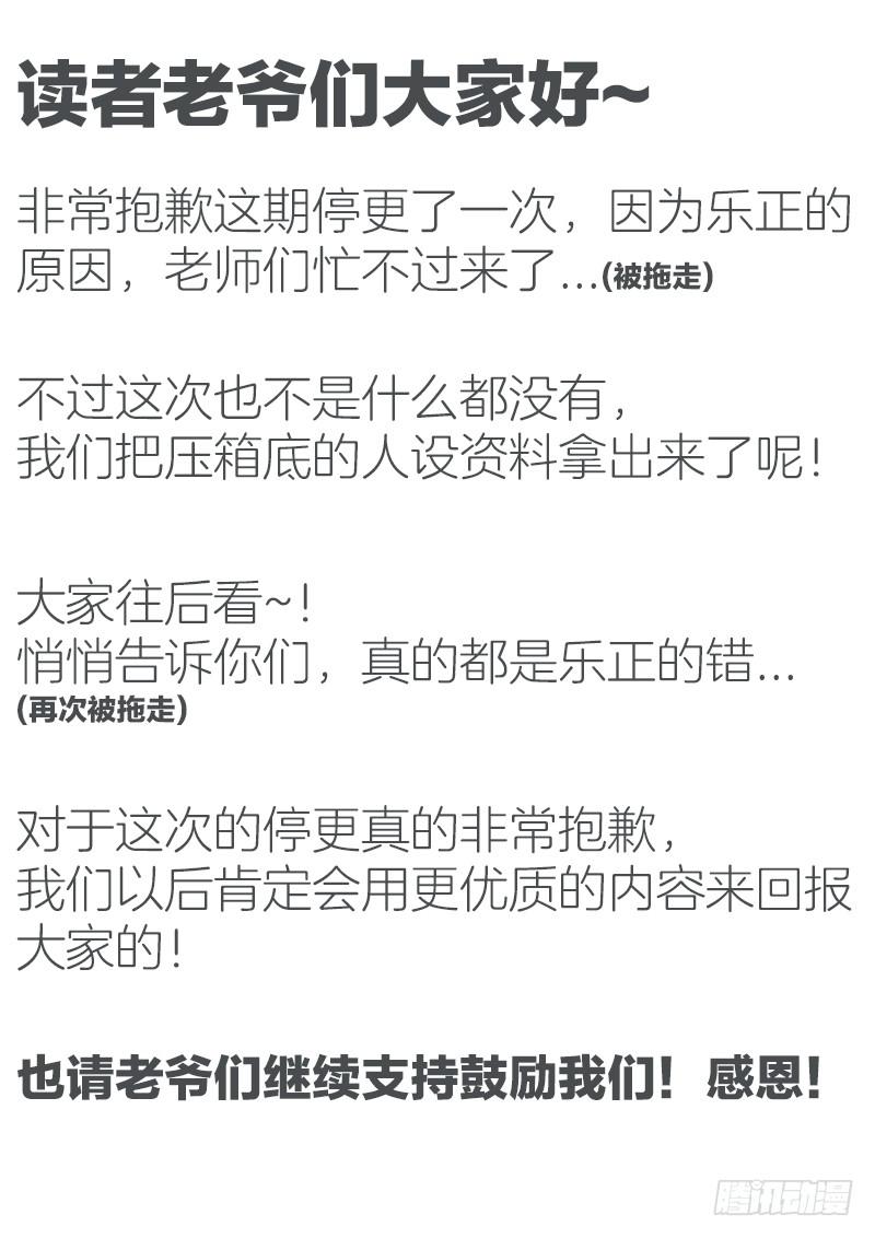 我们的人设！0