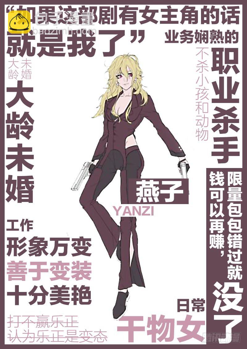 我们的人设！2