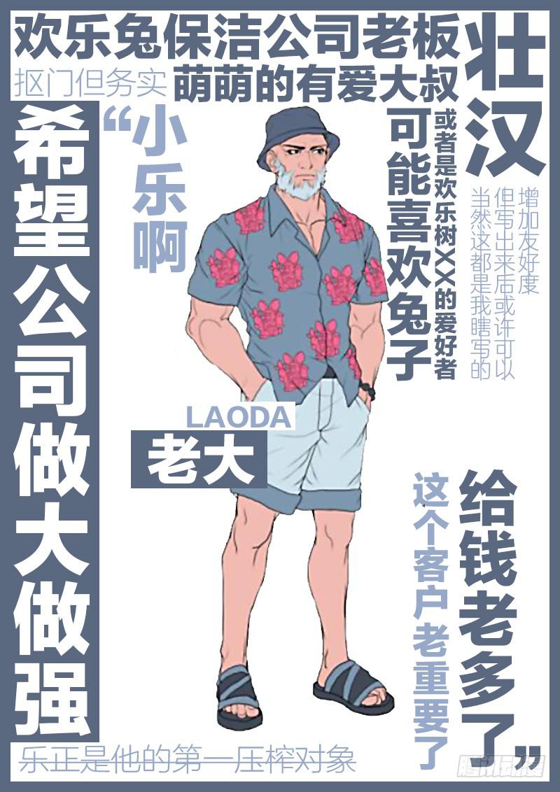 我们的人设！3