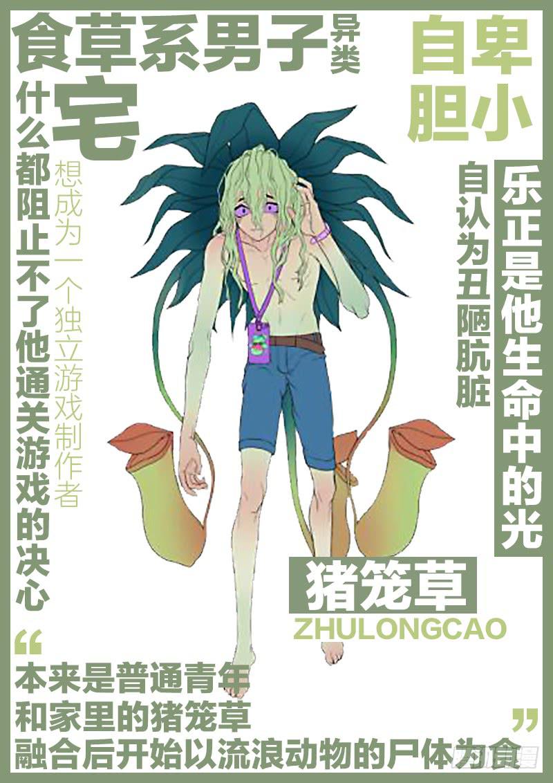 我们的人设！4