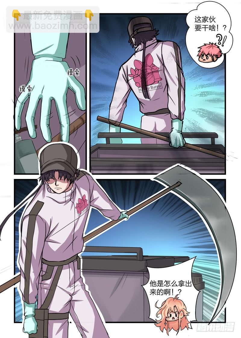 第二十八话3