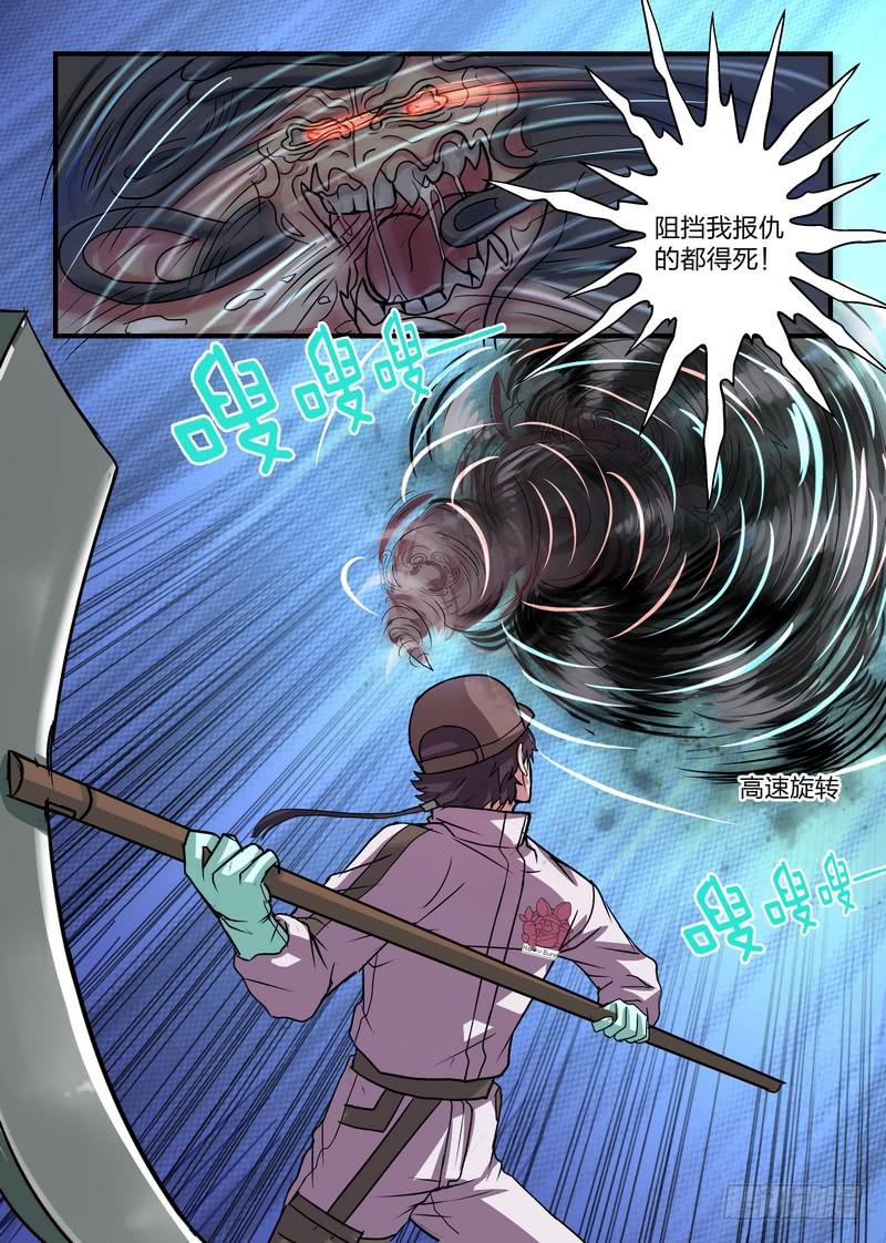 第二十八话4