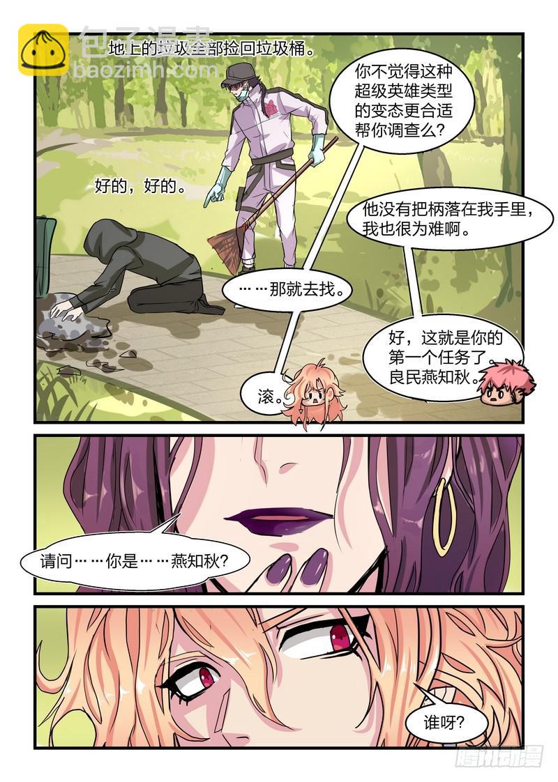 第三十一话3