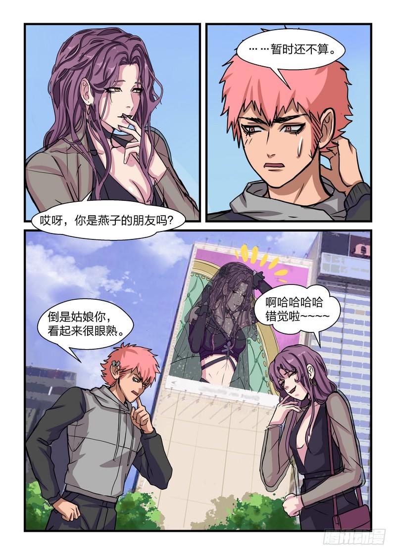第三十一话7