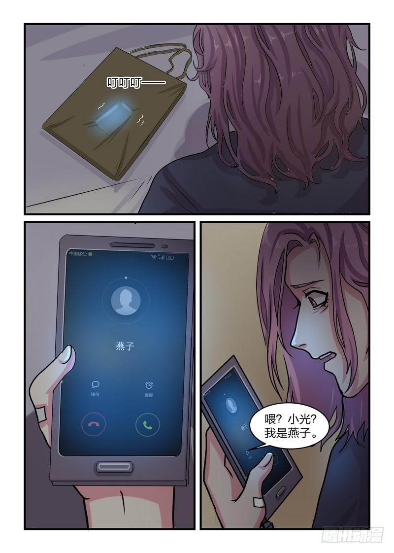 第三十四话6