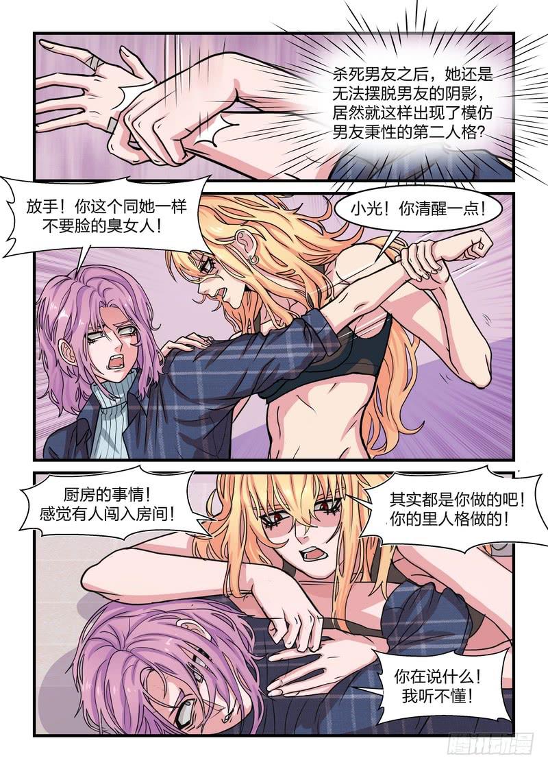 第四十一话3