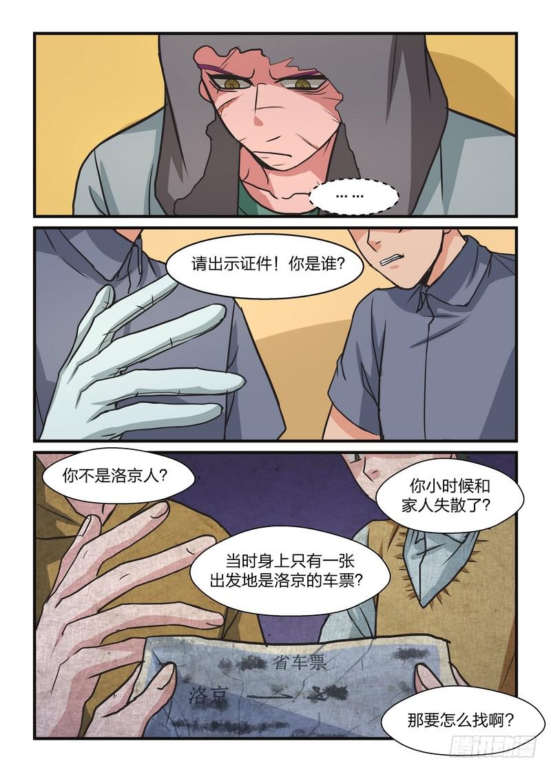 第五十一话5