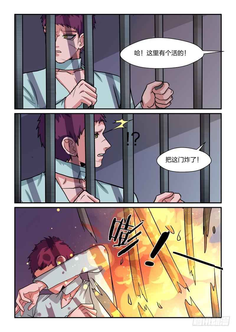 第五十三话7