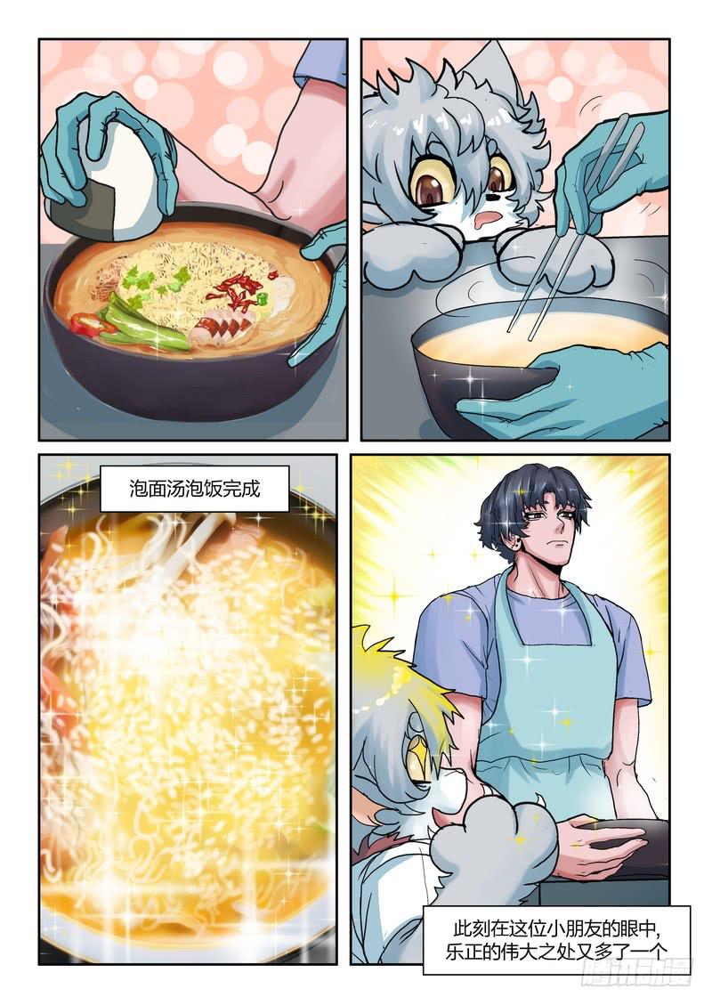 第八十二话0
