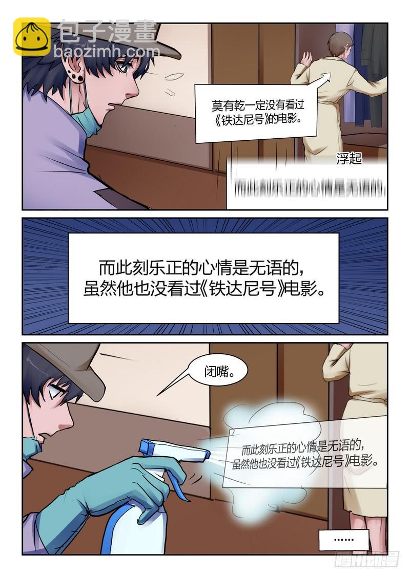 第九十三话2