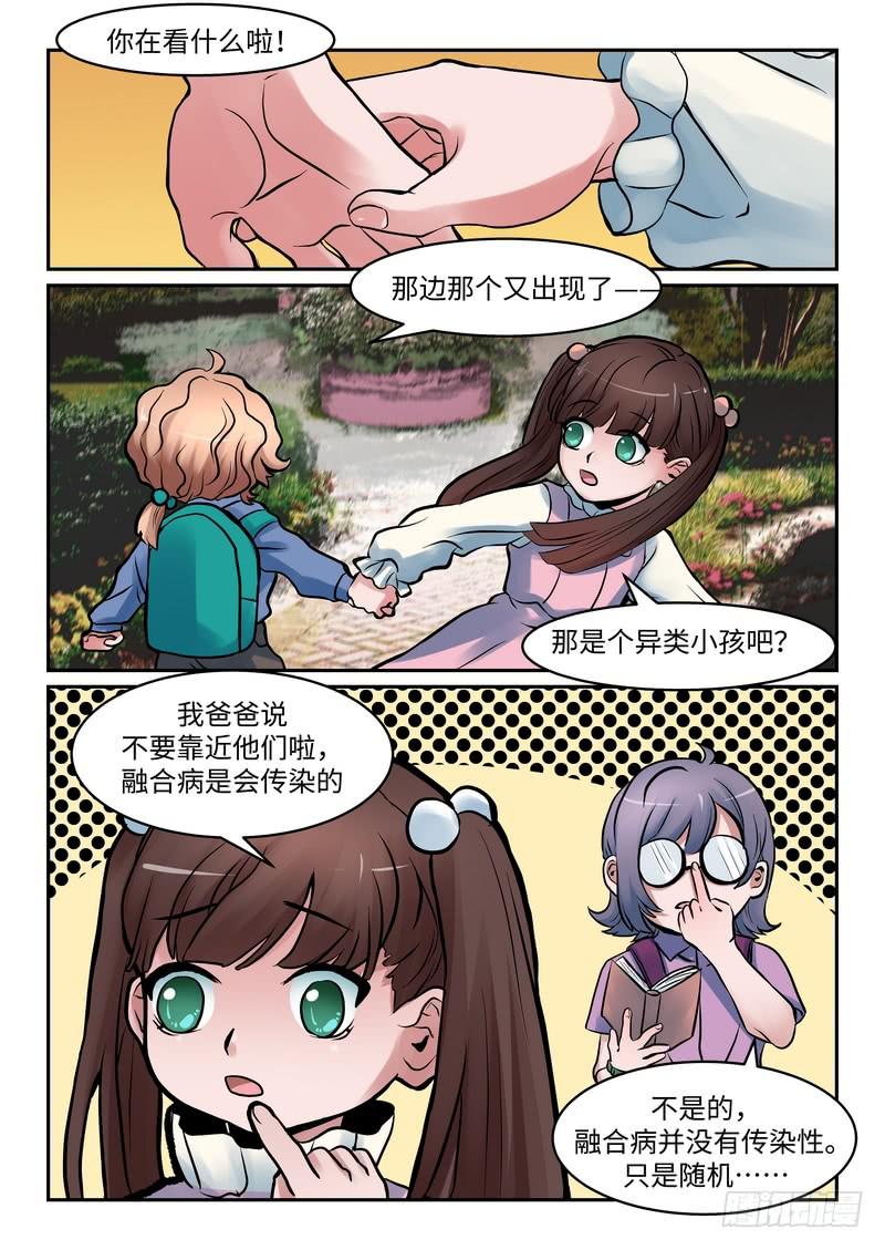 第一百零六话2