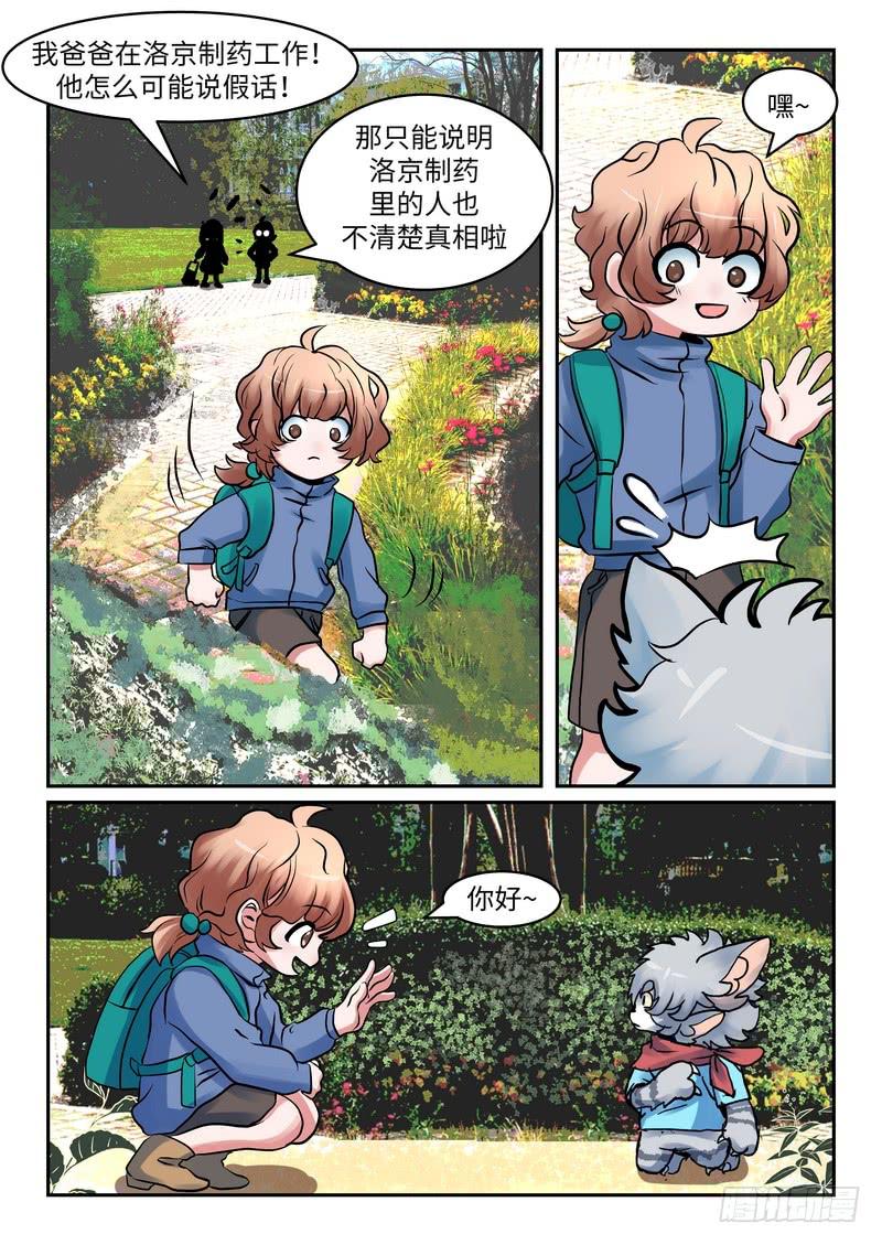 第一百零六话3