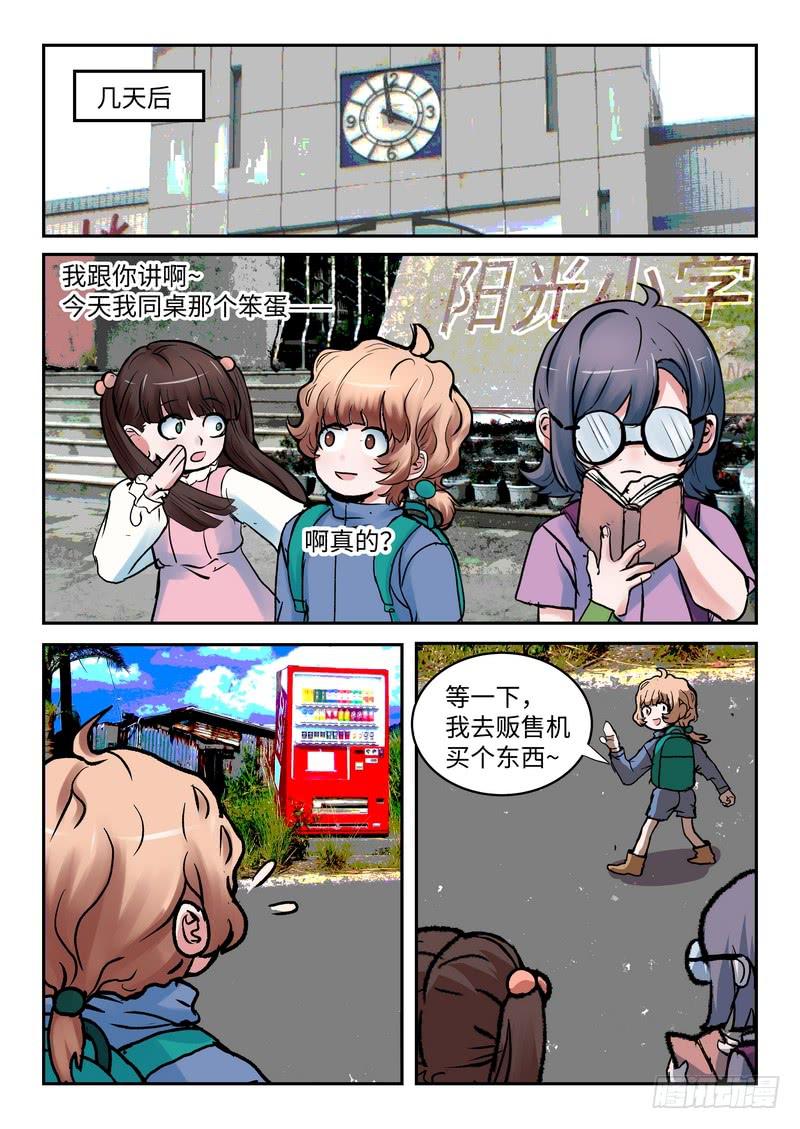 第一百零六话6