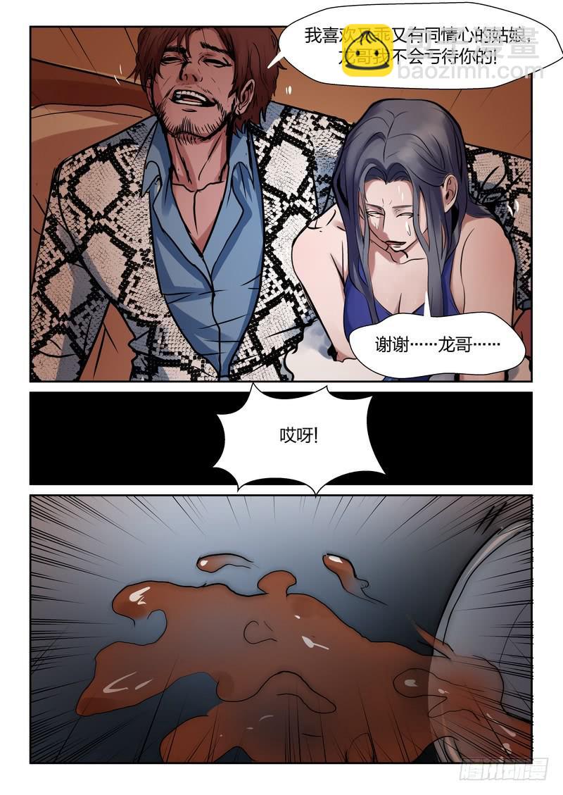 第一百一十五话7
