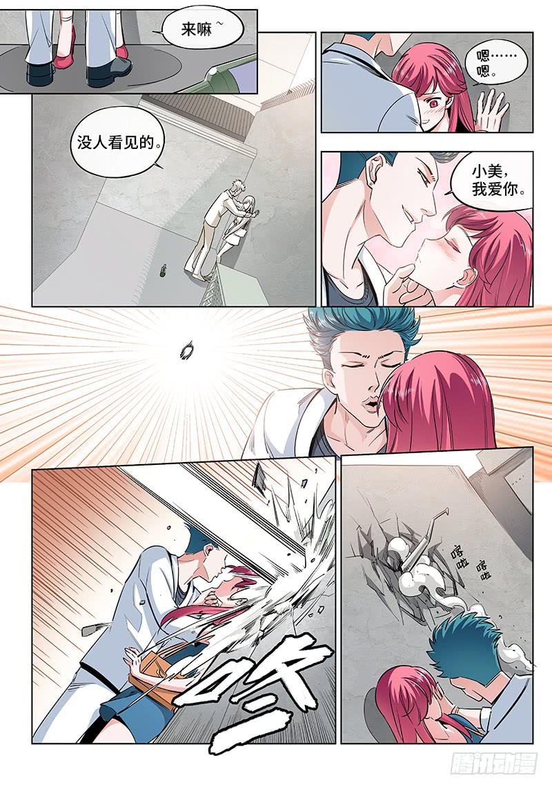 第四话·人不可貌相（4）0