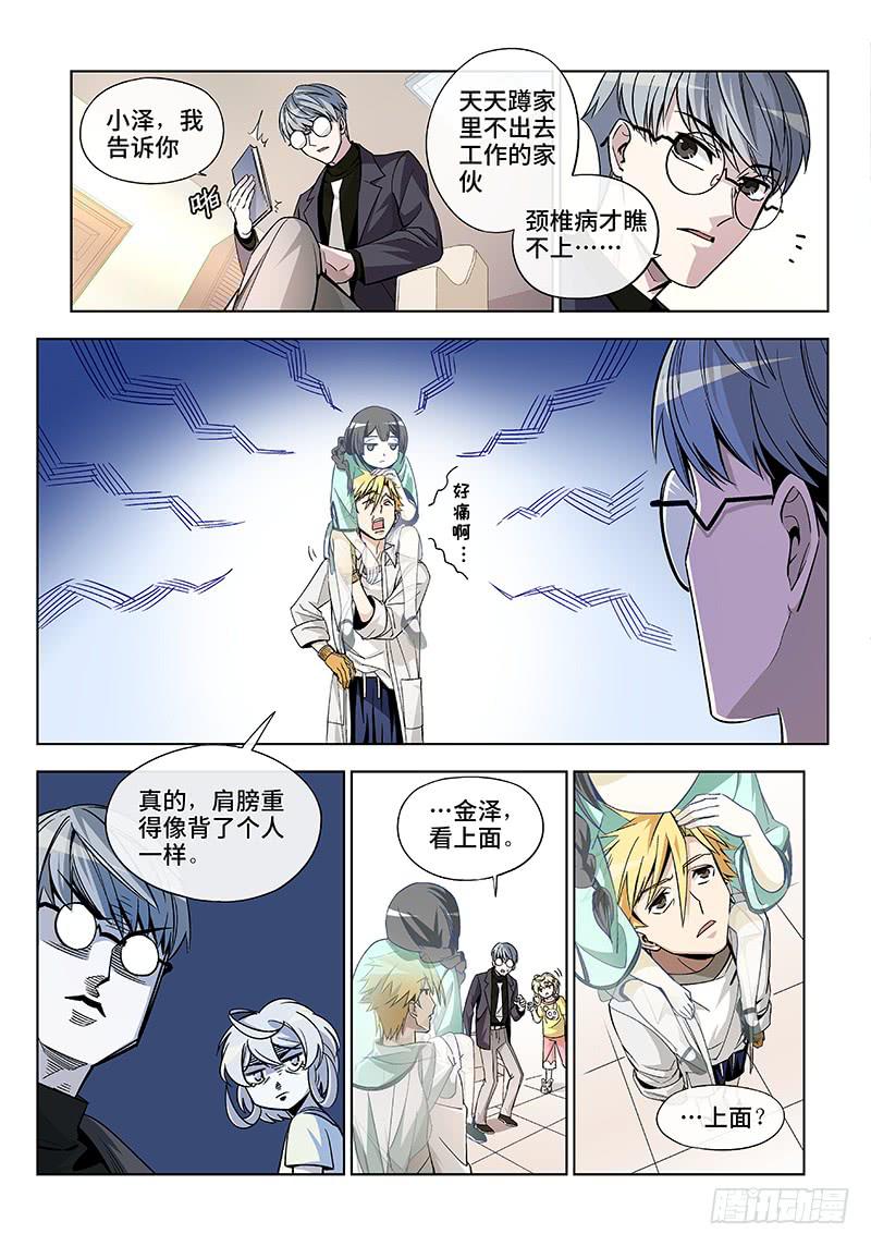 第二十七话·颈椎病果然还得多运动4
