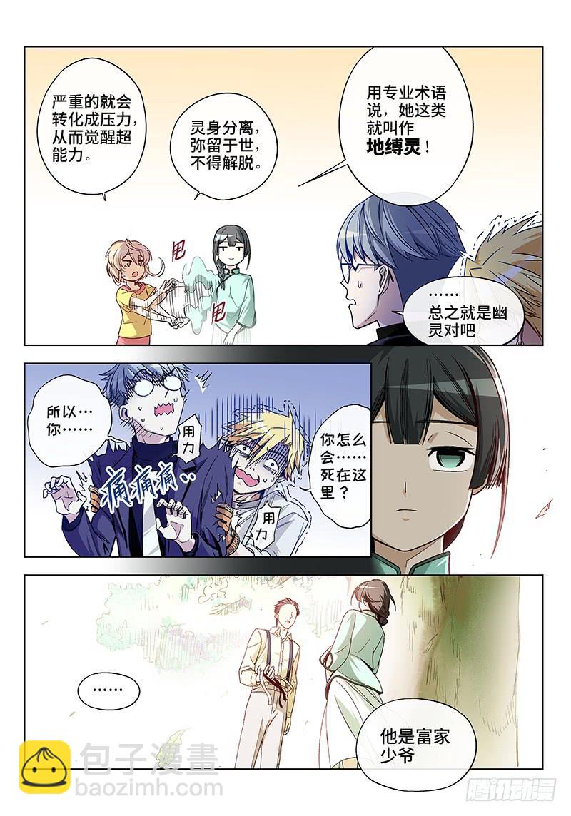 第二十七话·颈椎病果然还得多运动7
