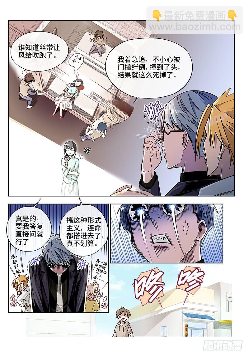 第二十七话·颈椎病果然还得多运动9