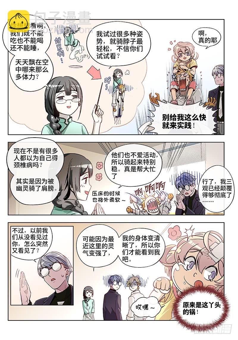 第二十八话·颈椎病果然还得多运动2