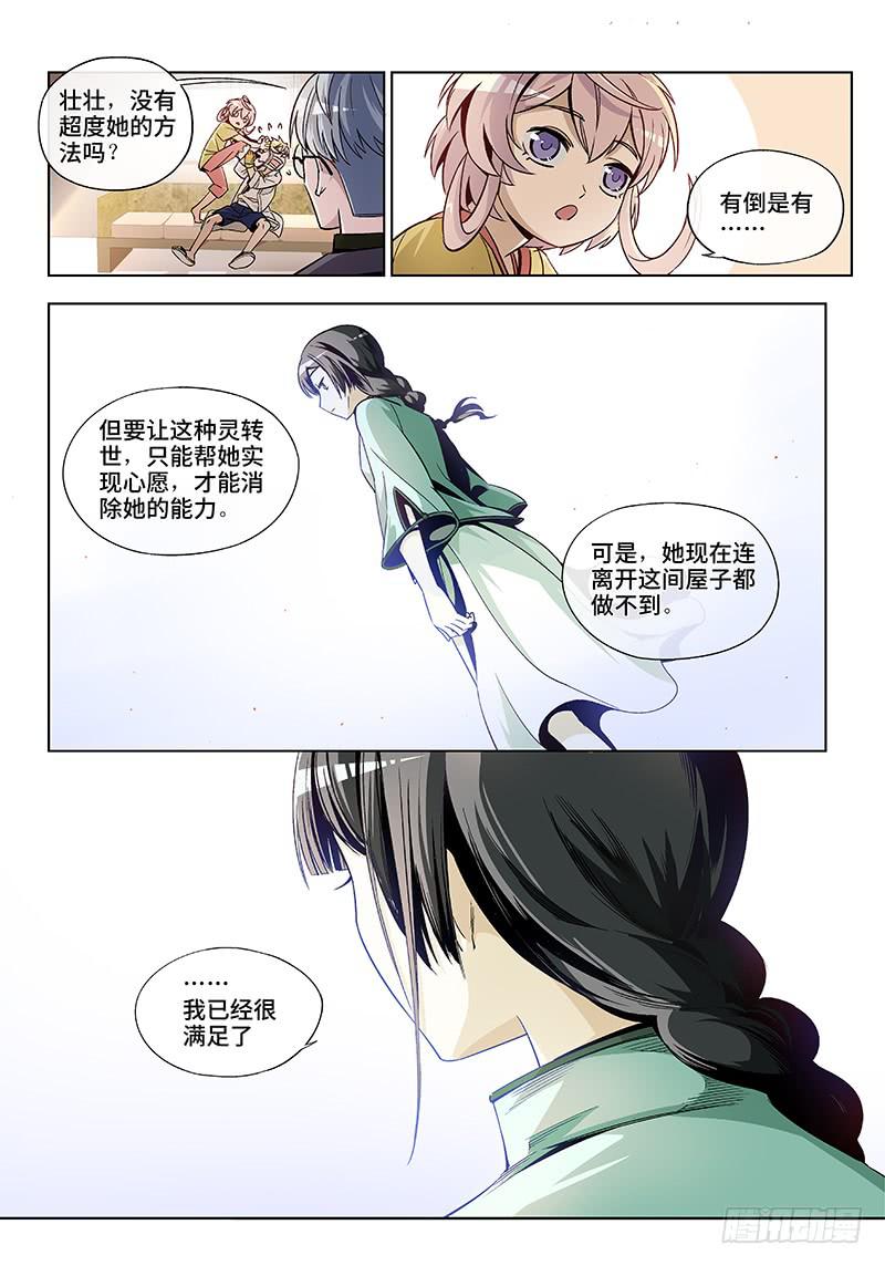 第二十八话·颈椎病果然还得多运动3