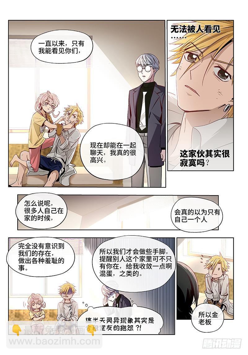 第二十八话·颈椎病果然还得多运动4
