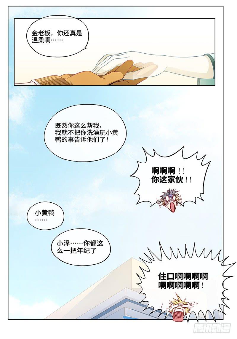 第二十八话·颈椎病果然还得多运动8