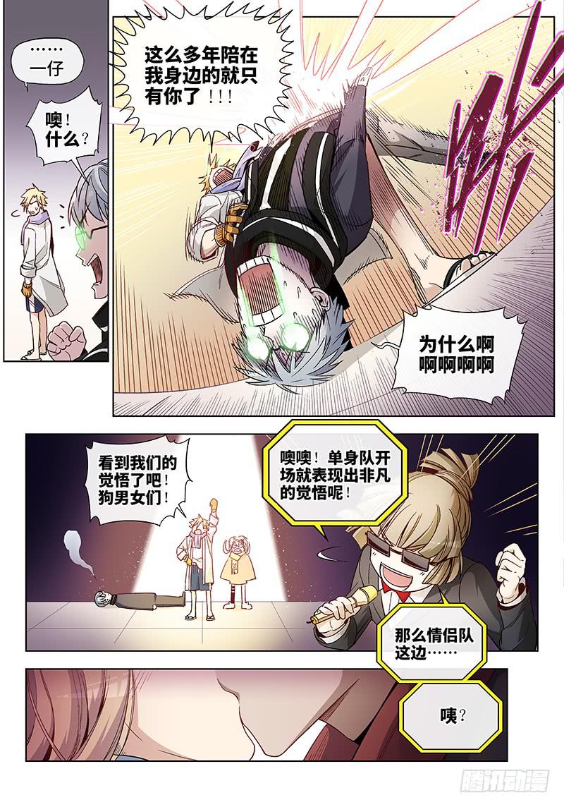 第三十三话·圣诞不要剩蛋（3）3