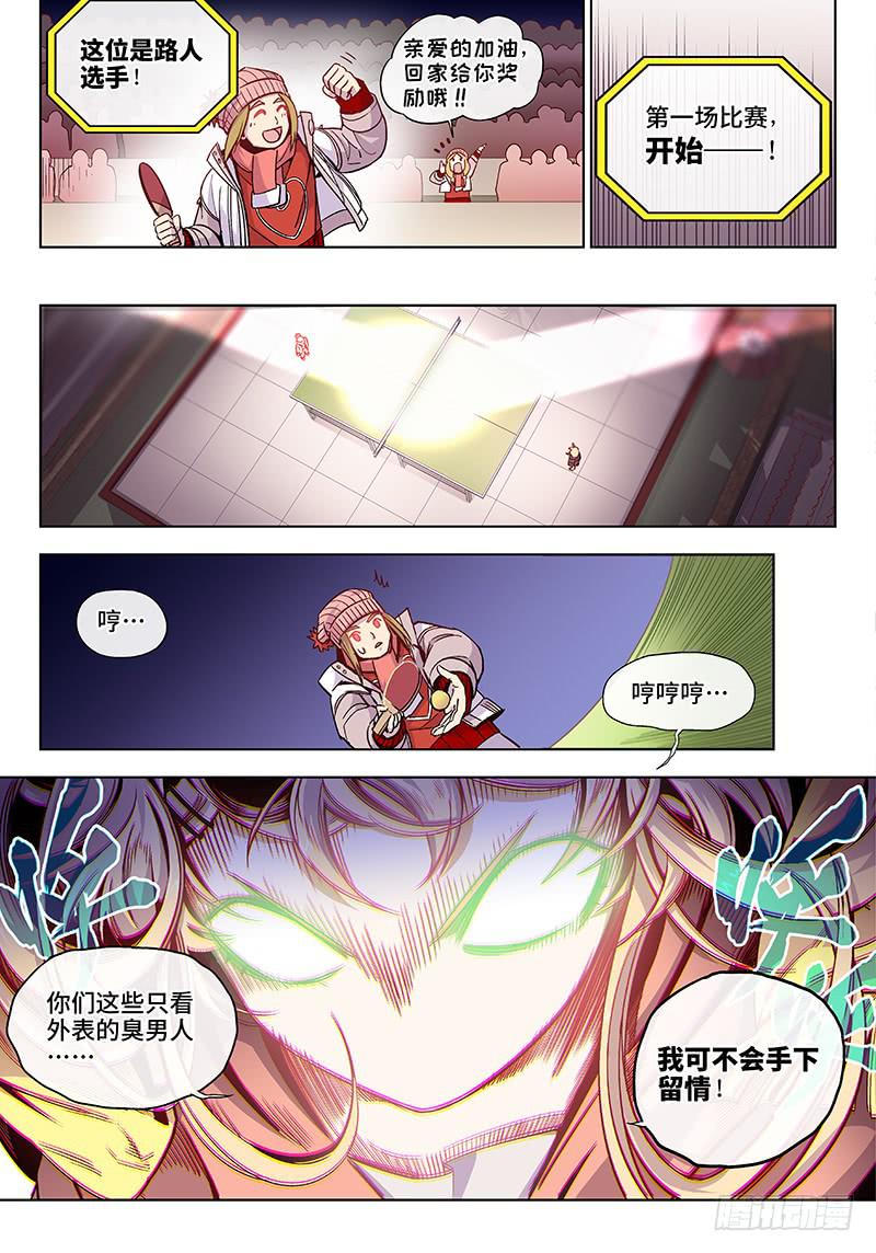 第三十三话·圣诞不要剩蛋（3）7