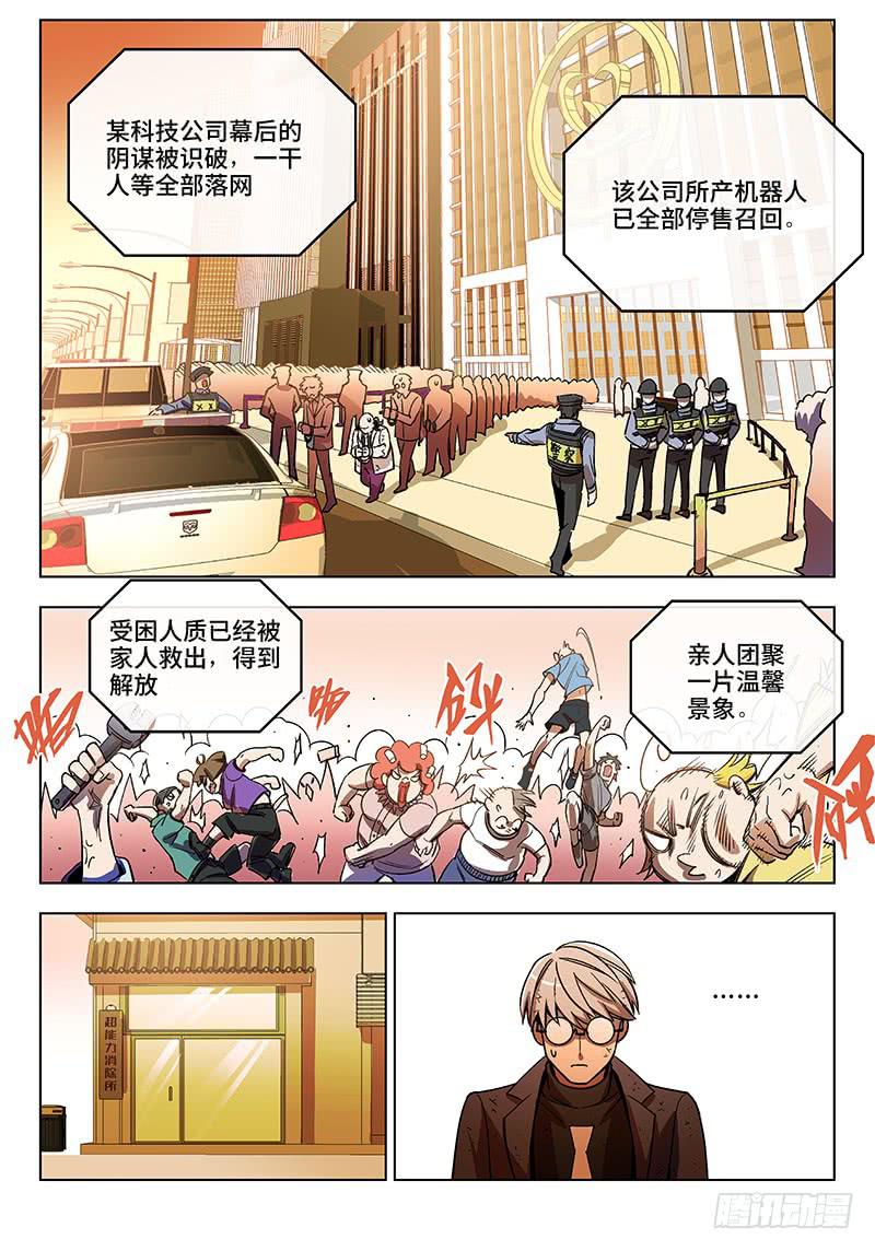 第五十四话·重要的东西易被忽视711