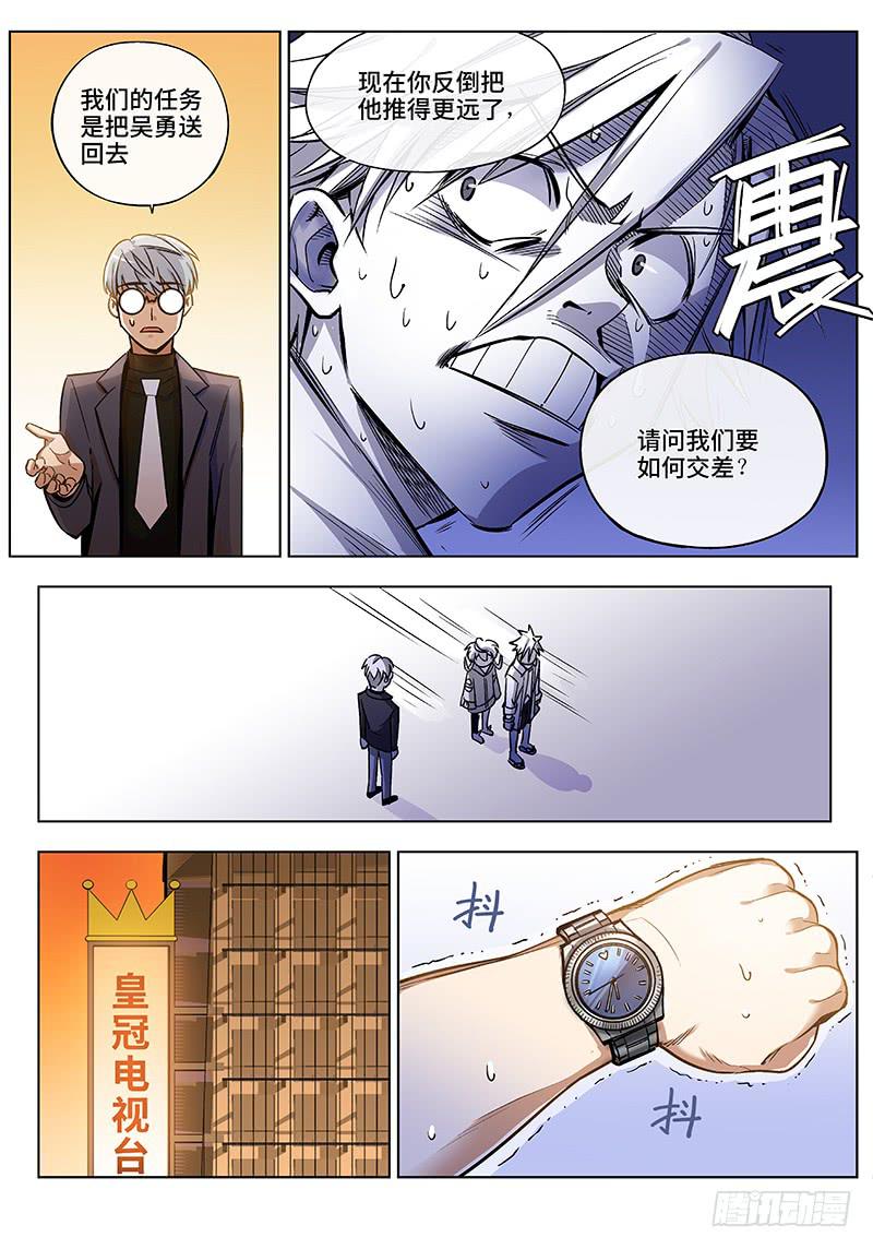 第五十七话·偶像不易33