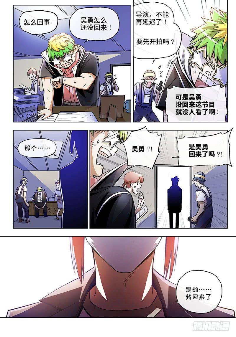 第五十七话·偶像不易34