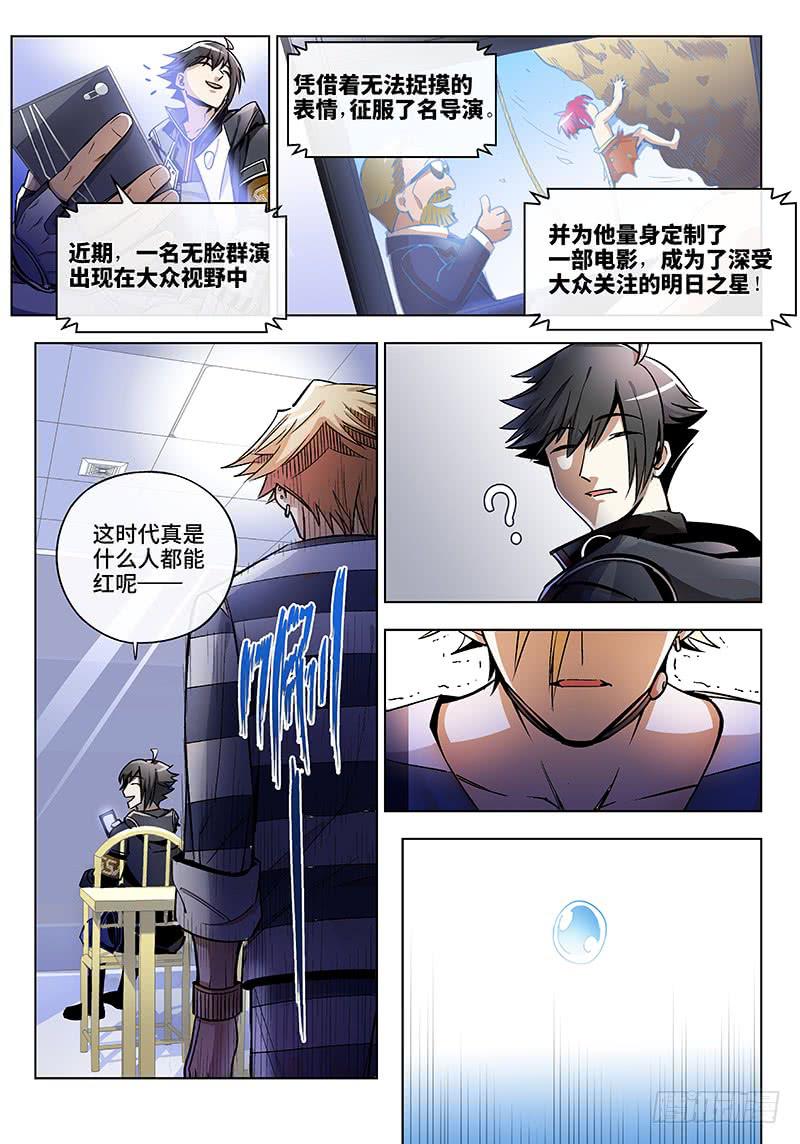 第五十七话·偶像不易37