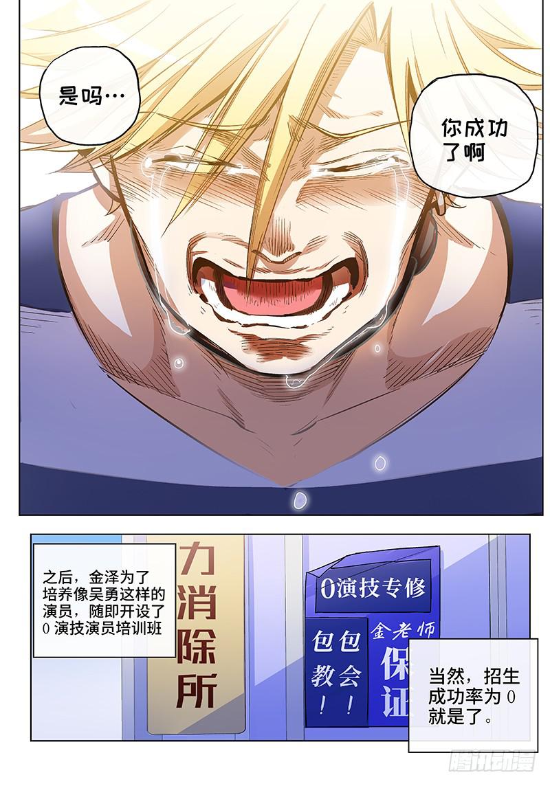 第五十七话·偶像不易38