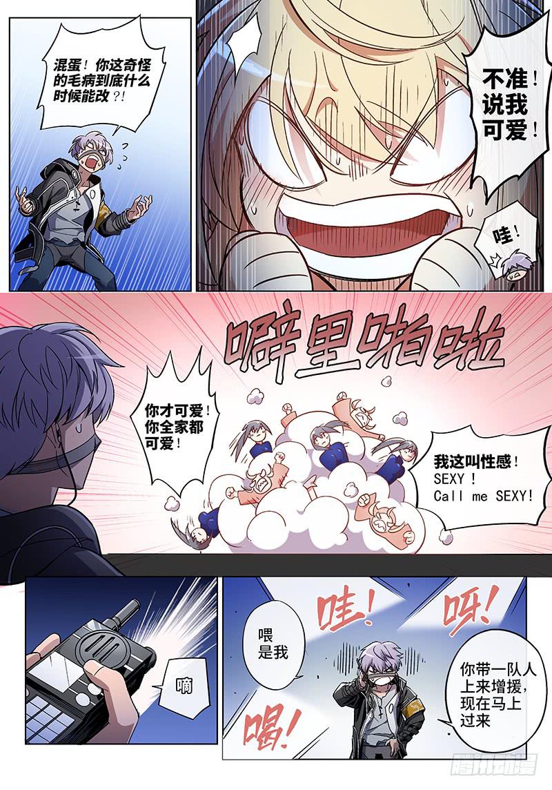 第七十三话儿时伙伴找你必有事1612