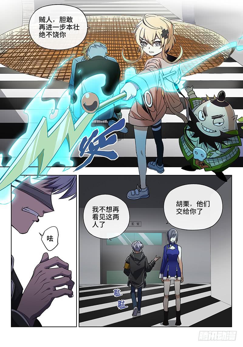 第七十三话儿时伙伴找你必有事162