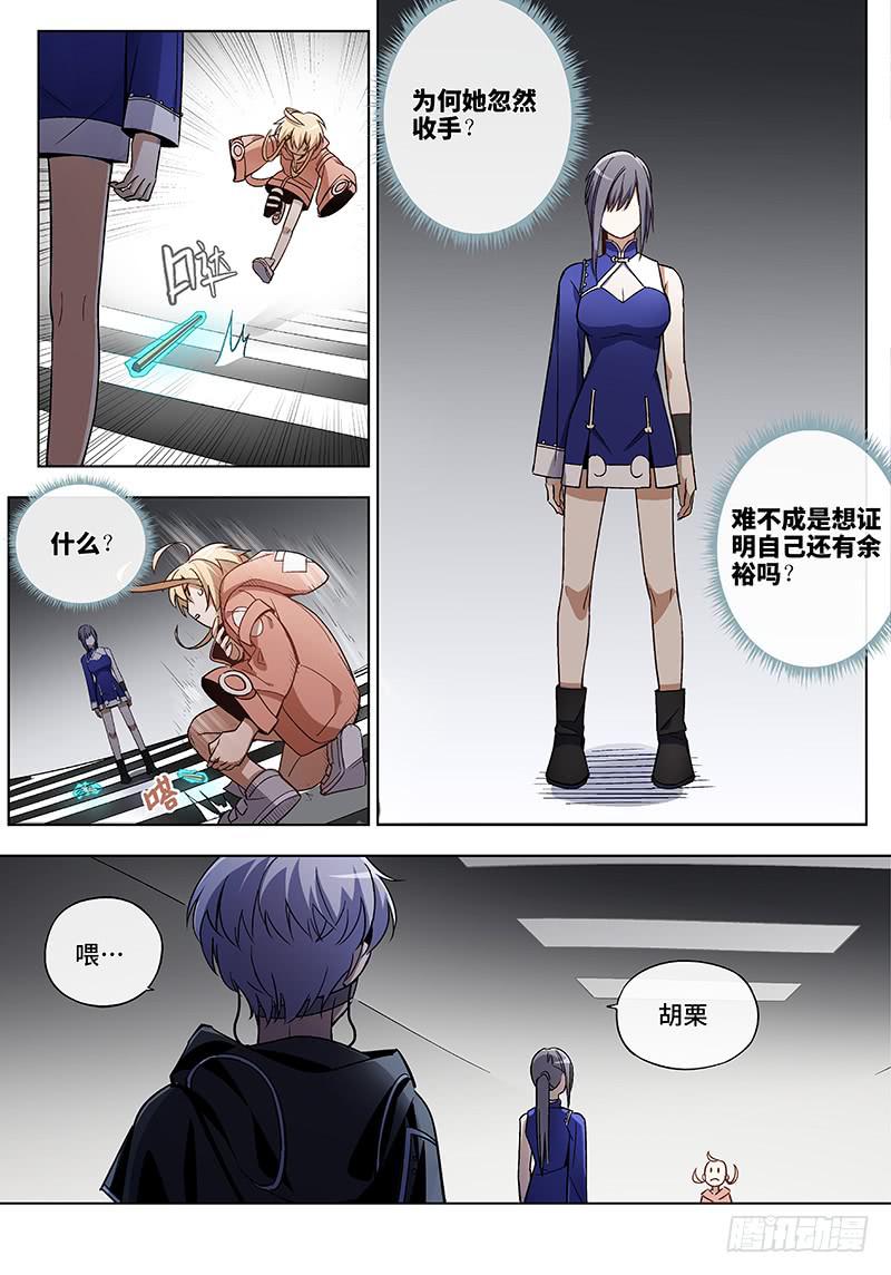 第七十三话儿时伙伴找你必有事169
