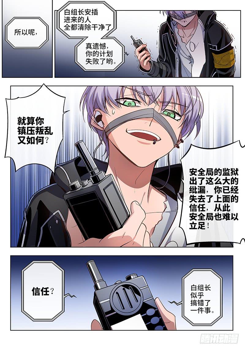 第七十四话儿时伙伴找你必有事1711