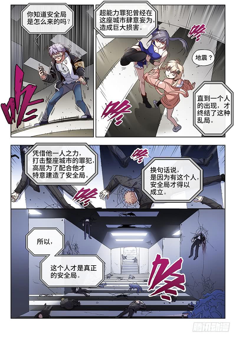 第七十四话儿时伙伴找你必有事1712