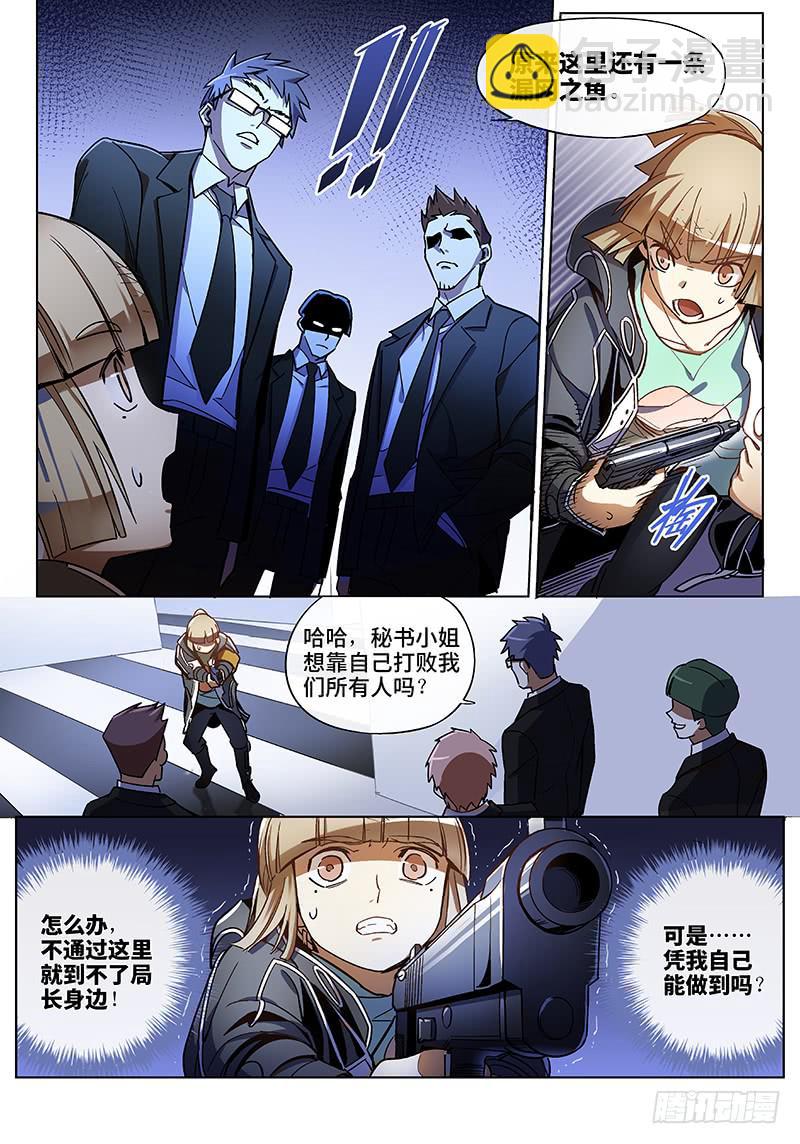 第七十四话儿时伙伴找你必有事172