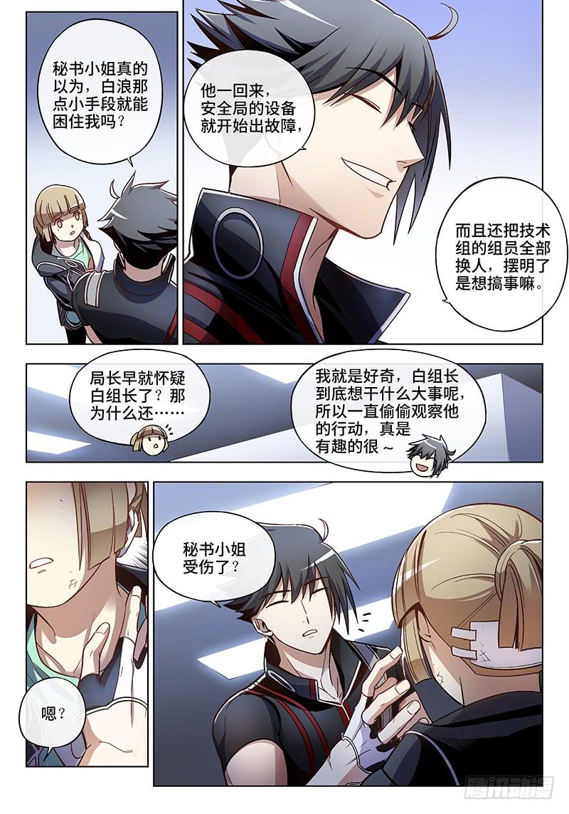 第七十四话儿时伙伴找你必有事178
