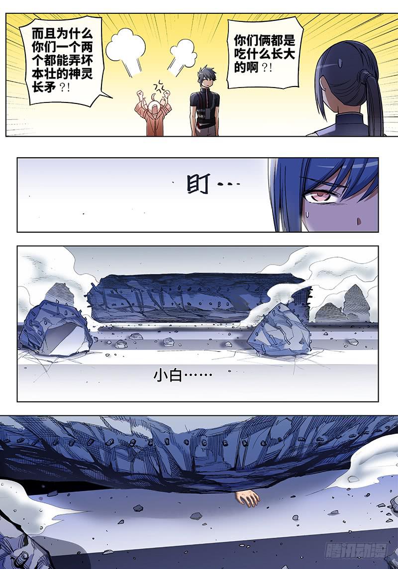 第七十七话儿时伙伴找你必有事205