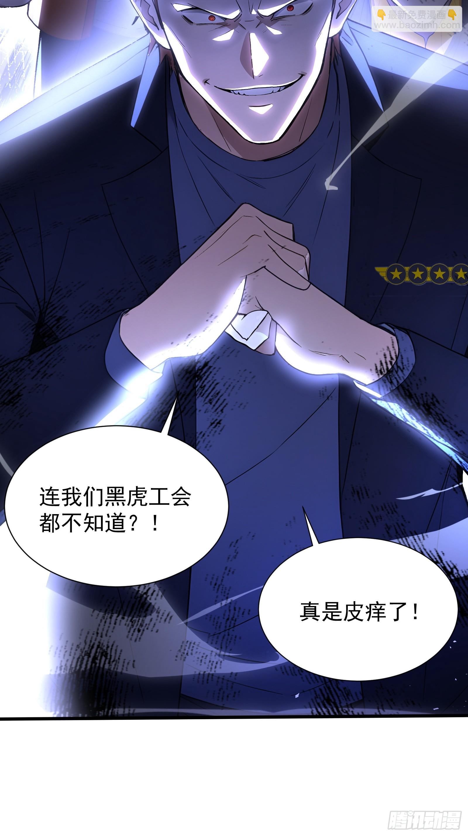 11 黑虎公会17