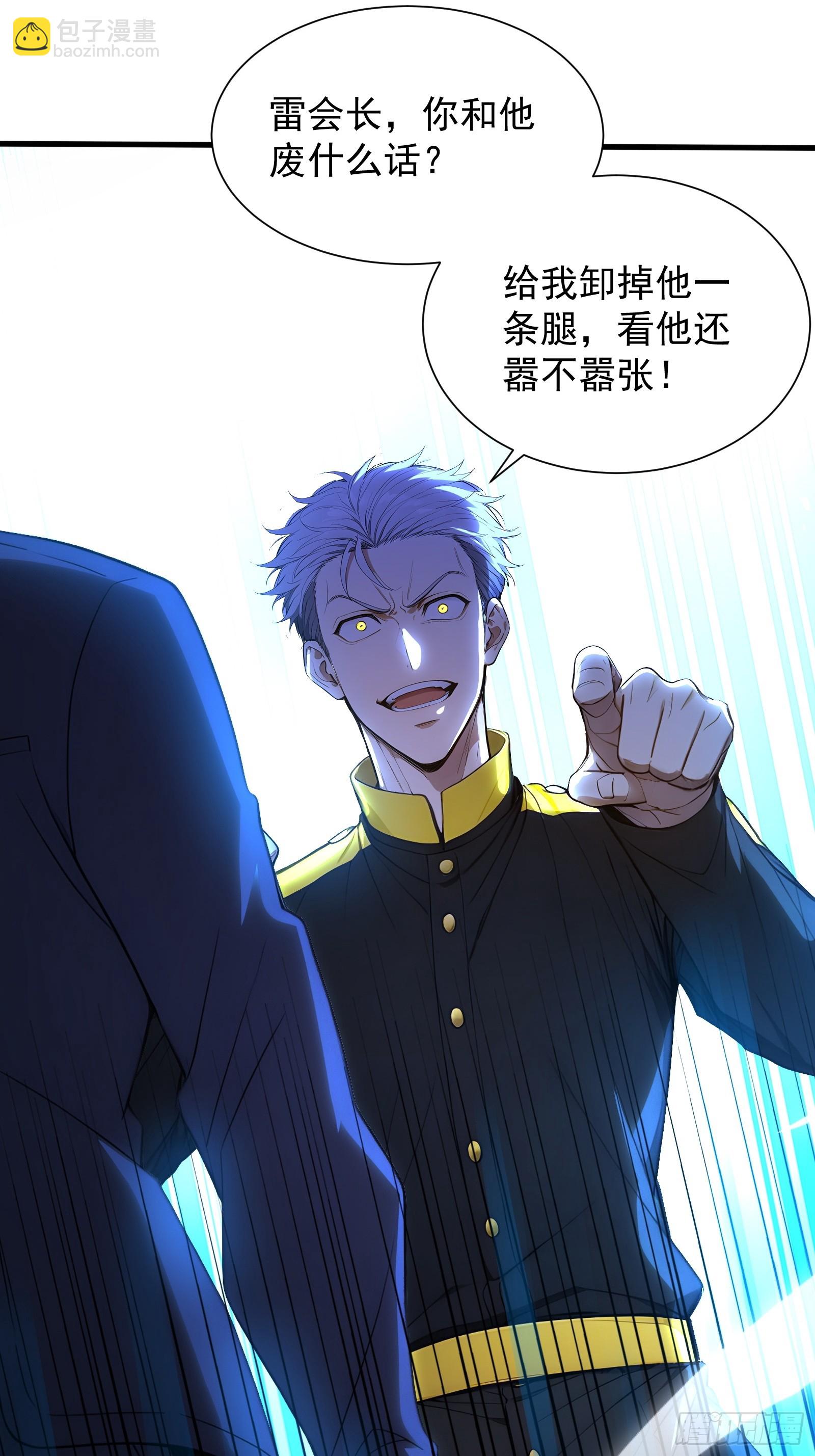 11 黑虎公会18