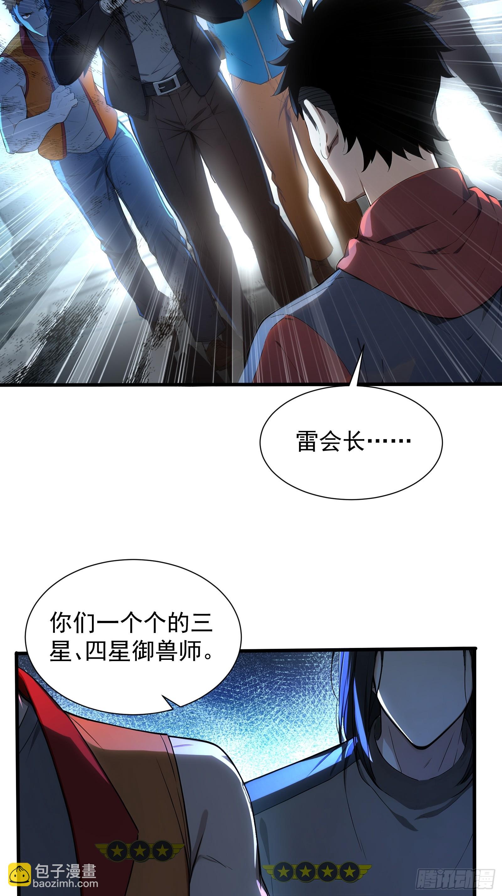 11 黑虎公会20