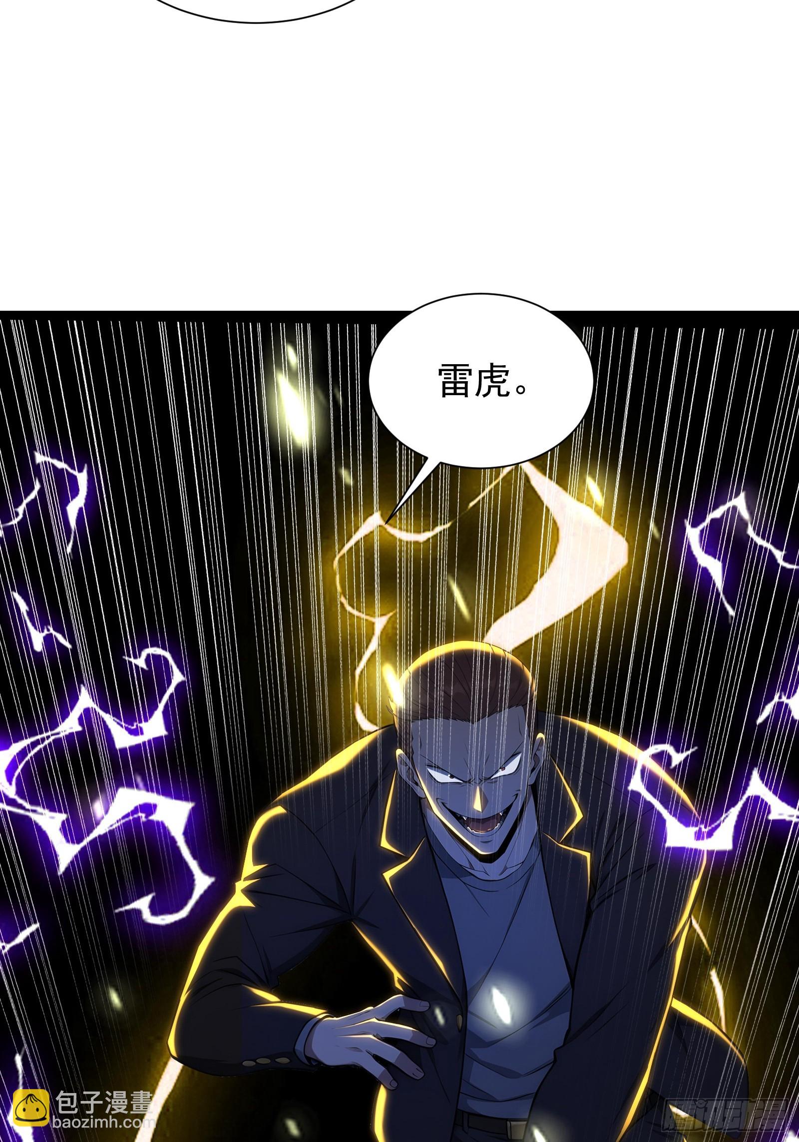 11 黑虎公会24