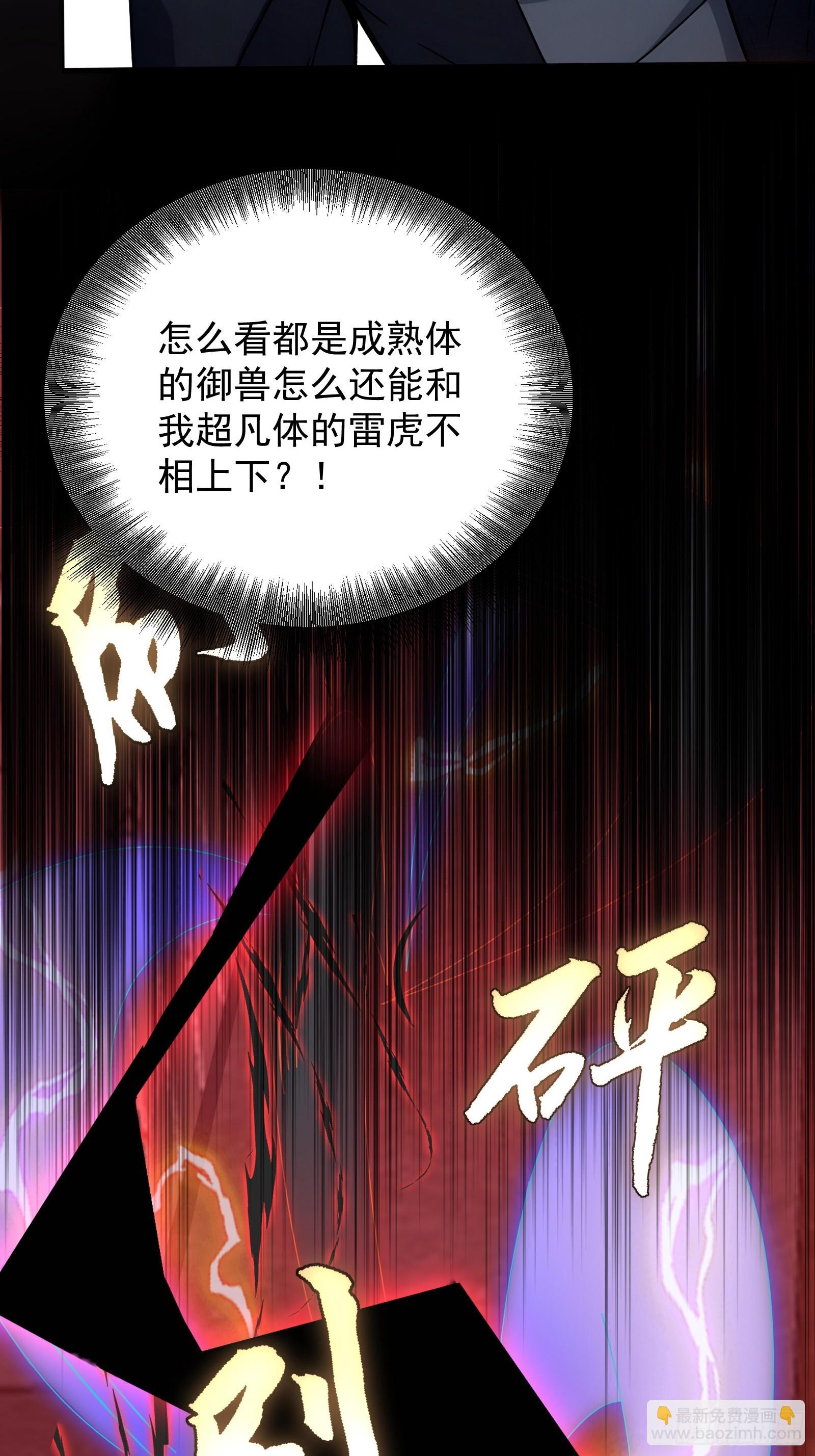11 黑虎公会34