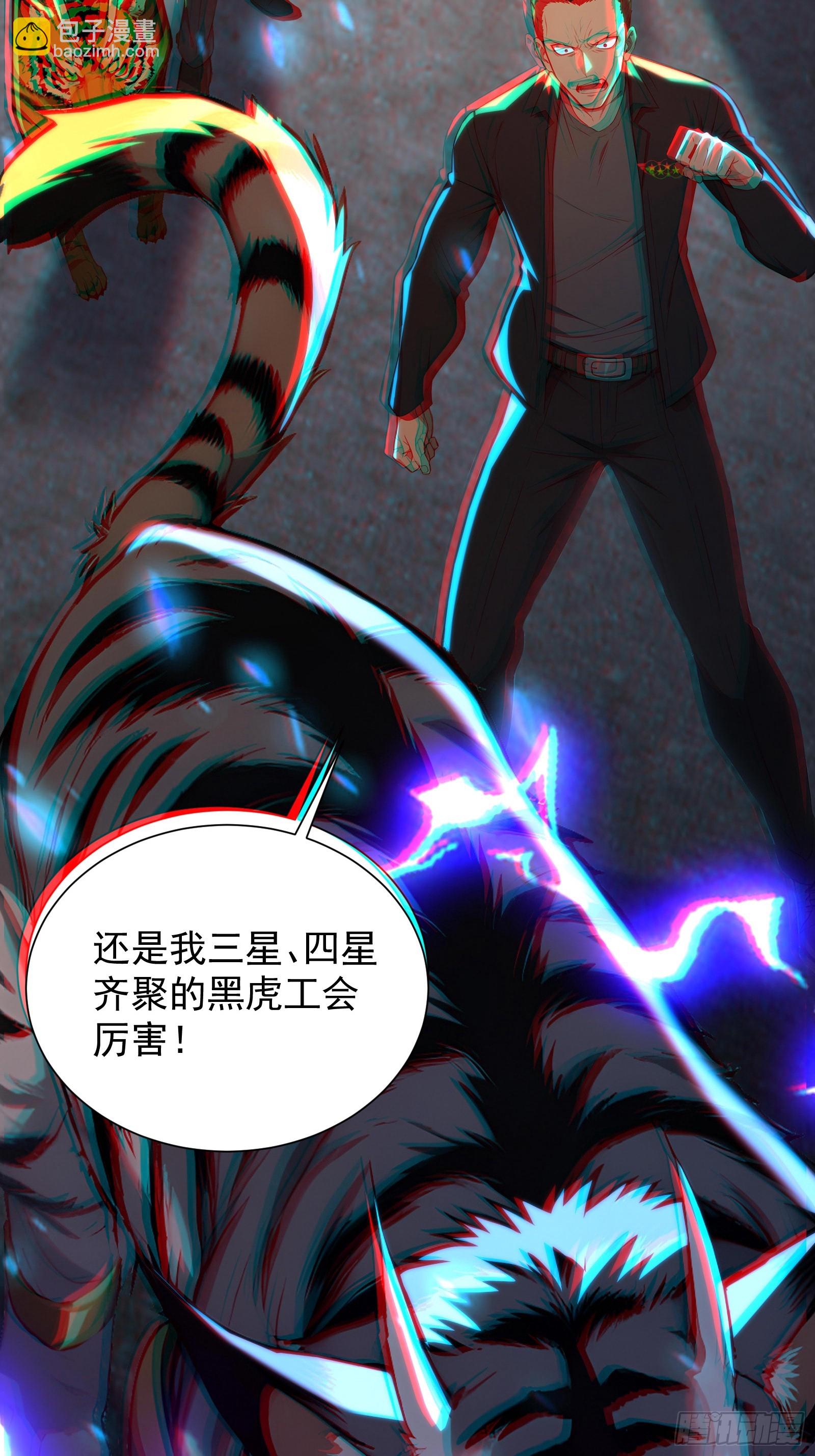 11 黑虎公会40